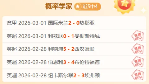大乐透期号专家推荐：巴萨阵容强势，对决纽卡斯尔分析