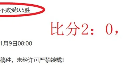 奇异人生第XX期专家质合分析推荐：前区十码预测